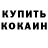 ТГК жижа Sergey Fuks