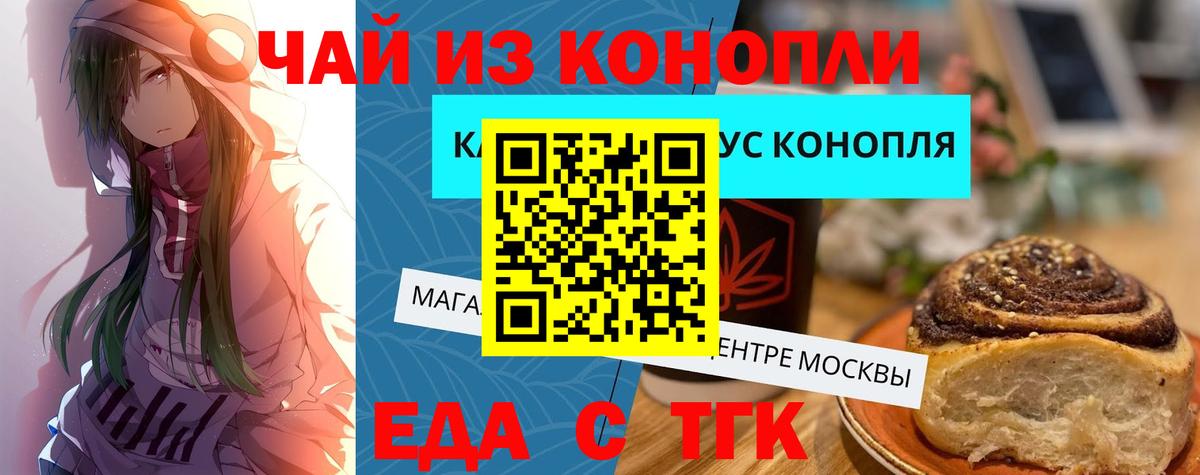 Полысаево  Cannafood конопля  Вход с VPN 