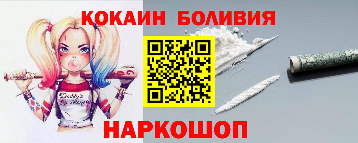 КОКАИН FishScale  Вход с VPN  Полысаево 