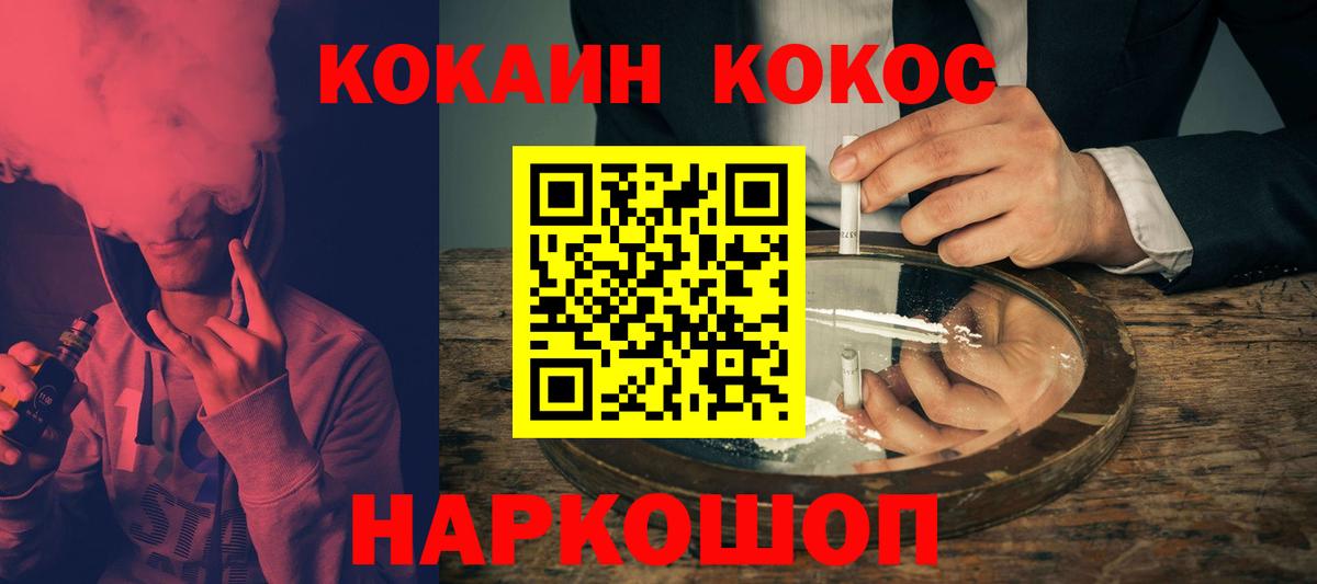 COCAIN Боливия Полысаево