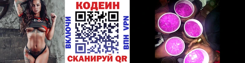 Кодеиновый сироп Lean Purple Drank  Полысаево 