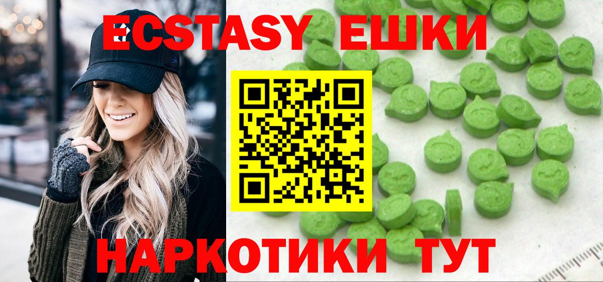 Полысаево  Экстази  Вход с VPN  Ecstasy бентли 