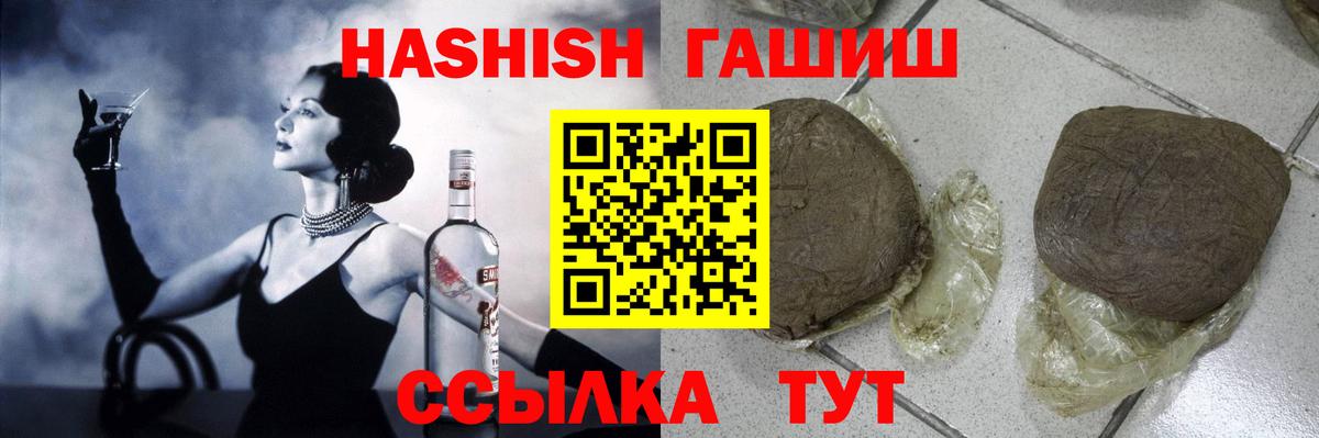 ГАШ Premium  ГАШ гарик  Вход с VPN  Полысаево 