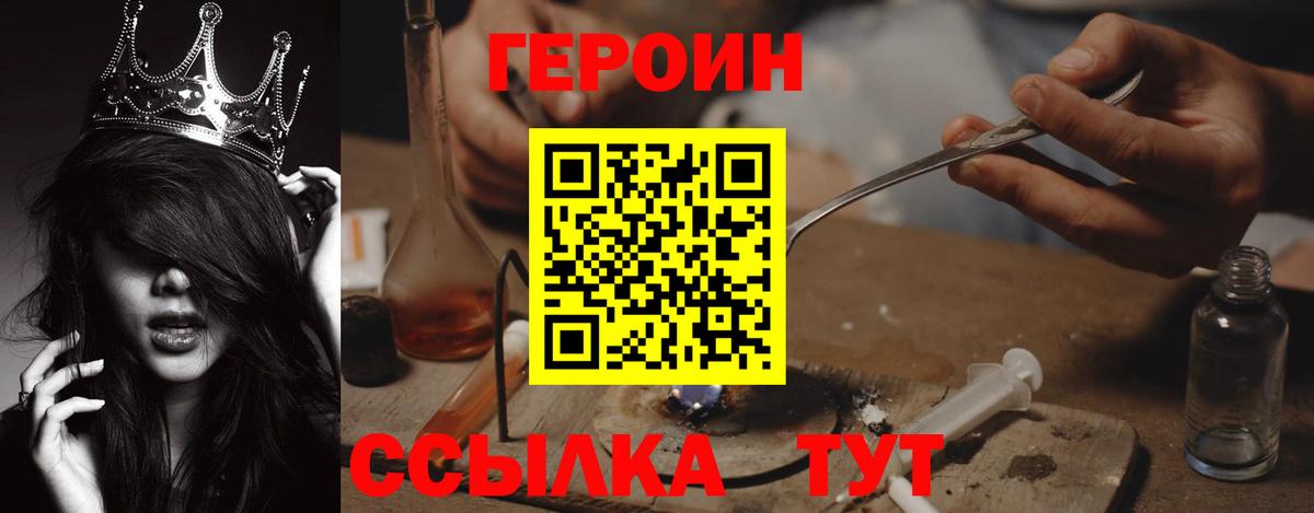 ГЕРОИН  Вход с VPN  Полысаево  ГЕРОИН герыч 