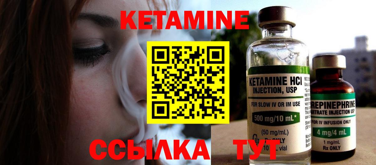 КЕТАМИН VHQ  Вход с VPN  Полысаево  КЕТАМИН ketamine 