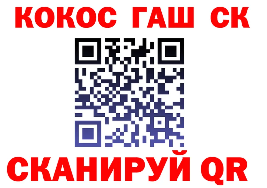 Cocaine 98% вход нарко площадка кракен Полысаево