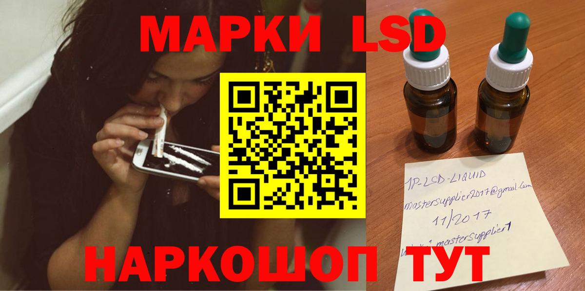 LSD-25 экстази кислота  LSD-25 экстази ecstasy  Полысаево  Вход с VPN 