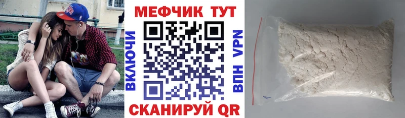 Меф мяу мяу мука Полысаево