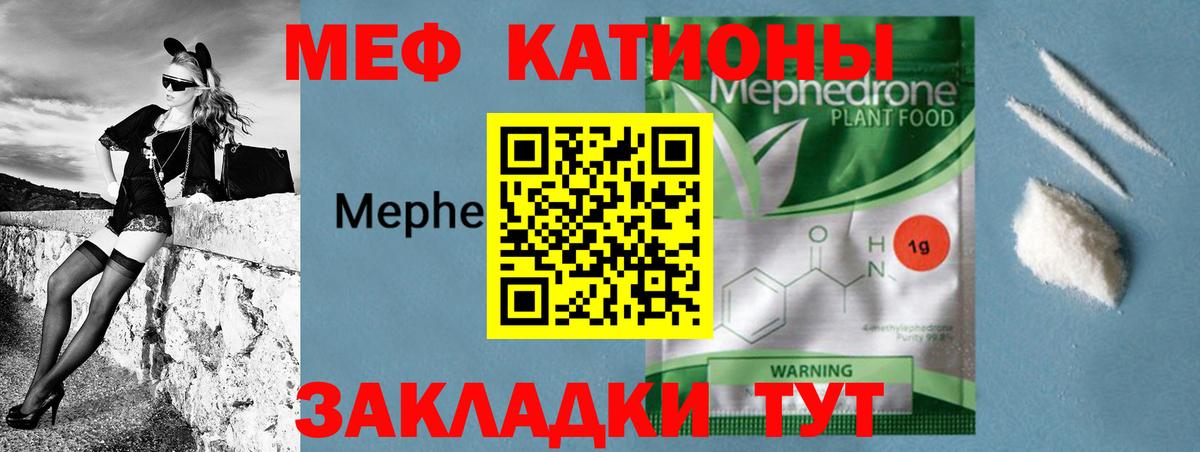 Полысаево  Мефедрон мяу мяу  Мефедрон  Вход с VPN 