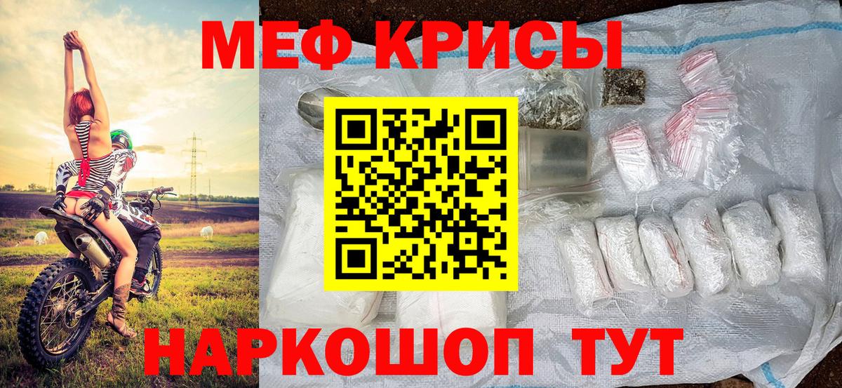 Меф мяу мяу кристаллы Полысаево