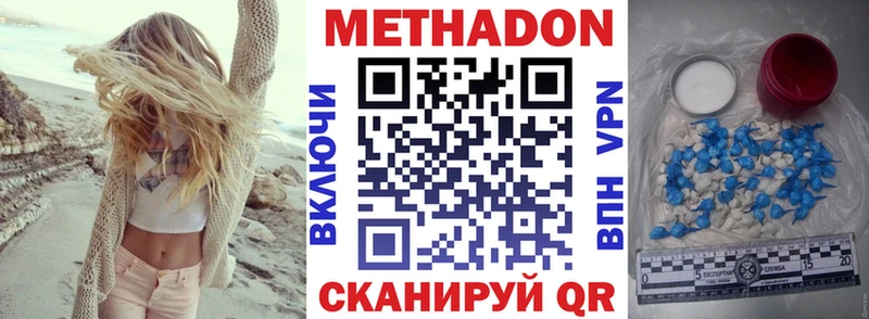 Метадон белоснежный  Полысаево 