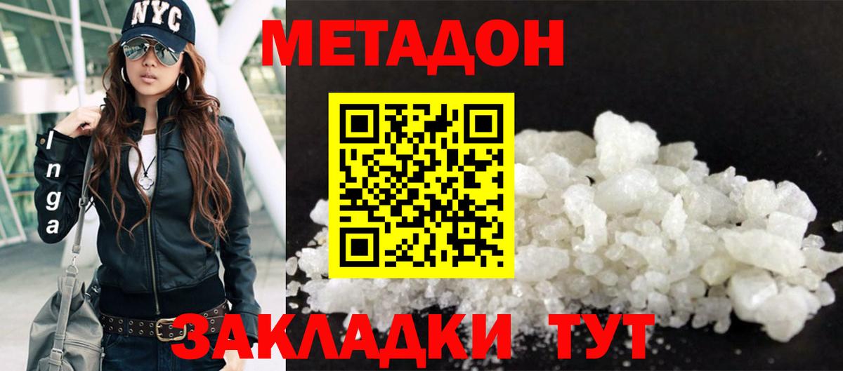 Полысаево  МЕТАДОН мёд  Метадон methadone  Вход с VPN 