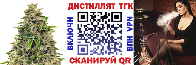 магазин продажи   Полысаево  Дистиллят ТГК Wax 